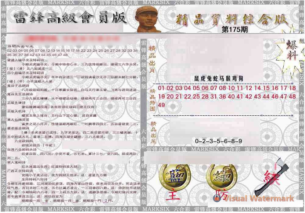 综合资料